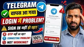 Fixed Telegram App Login Problem | Telegram Not Working | Telegram App Login Loading Problem Fix