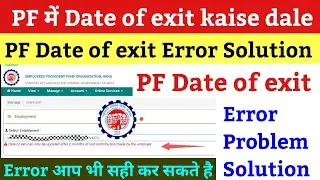 PF Me Date Of Exit Kaise Dale / Date of exit can only be updated after 2 months of last contribution