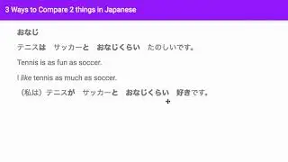 3 Ways to Compare 2 Different Things in Japanese