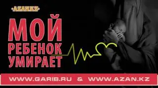 Ислам