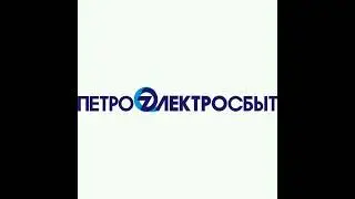 внимание важная информация ❗❗❗ по квитанции Петроэлектросбыт
