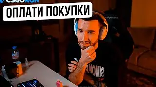 КОРЕШ ДАЛ ЗАДАНИЕ ДОНАТЕРУ