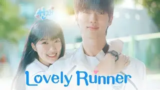 Хватай Сон Джэ и беги / Милый беглец / Seonjae eopgo twieo / Lovely Runner   1 сезон   2024  трейлер