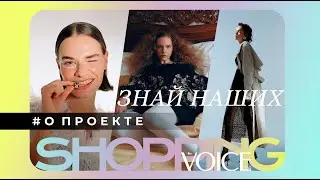 ИСТОРИЯ ПРОЕКТА «ЗНАЙ НАШИХ»: ОТ ИДЕИ ДО ВЫПУСКА.