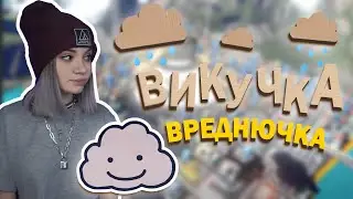 ТУЧКА ВРЕДНЮЧКА ► СИМУЛЯТОР ЗЛОРАДСТВА ► Rain on Your Parade