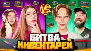 БИТВА ИНВЕНТАРЕЙ! ⚡️ Apollon, Kazashka, Mafioznik, Apolloniha 🔥