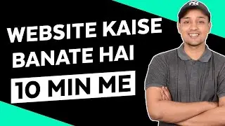 How To Make a Website in 10 minutes  Website Kaise Banaye - Hindi 2022