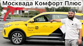 Комфорт Плюс Под-Выкуп берилет