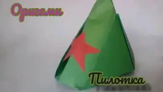 Оригами пилотка из бумаги