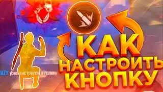 😨HOW TO CUSTOMIZE THE PERFECT FIRE BUTTON😱BEST BUTTON SIZE | Free Fire