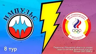 2007/08 ИМПУЛЬС - СШОР БОГОРОДСКИЙ Главное