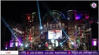 Ramtarak Mela 2024 Dol Uthsab"  #Dj_Alak হোগলবেড়িয়া তরুণ সংঘ দোল উৎসব লাইভ 3 Rd Day
