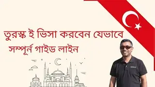 How To Apply Turkey E Visa  - Turkey e visa for Bangladeshi
