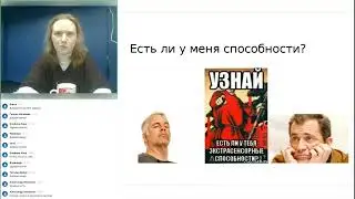 Экстрасенсорика.