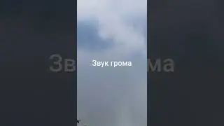 #shorts#shortsvideo#круто#небо#звук#круто#2024#природа #live#шортс
