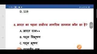 पद्म पुरस्कार 2021 | Padma Award 2021 | Current Affairs पद्म पुरस्कार 2021 |  Gk Tricks