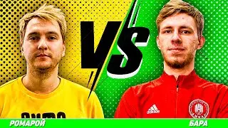 БАРА vs РОМАРОЙ | ЧЕЛЛЕНДЖ БАТТЛ
