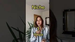 Ты точно произносишь это слово неправильно 