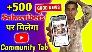500 Subscribe Par Community Tab || Community Tab YouTube Enable Without 1K Subscribers 2021