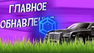 ТОЧНАЯ ДАТА ГЛАБАЛЬНОГО ОБНОВЛЕНИЯ БРИЛЛИАНТ РП! |BRILLIANT ROLE PLAY!