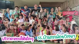 ทริปบริจาคของให้น้องๆ รร.บ้านกกน้อยวิทยา เชียงราย [Yamaha PG1]