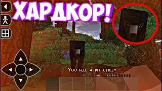 Выживание в РЕАЛИСТИЧНОМ Майнкрафте на Телефоне! | Survivalcraft 2 | Это лучше чем Майнкрафт Пе?