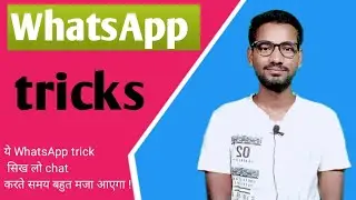 WhatsApp tricks || typing se related WhatsApp tricks.
