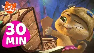 NOVEDAD | + 30MIN | ¡Una gatástica búsqueda del tesoro! 🪙🏆 | 44 Gatos | Latinoamérica