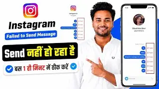 Instagram Message Not Sent Problem | Failed To Send Message In Instagram |Insta Messages Sending Fix