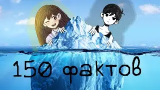 The Biggest Omori Iceberg
