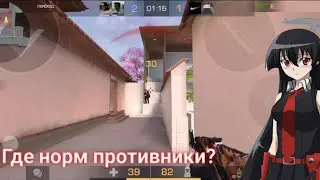 Демка Стэндофф 2 | Апаем голд |
