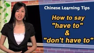 How to say 