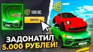 ЧТО ЕСЛИ НОВИЧОК ЗАДОНАТИТ 5.000 РУБЛЕЙ В ГРАНД МОБАЙЛ?!