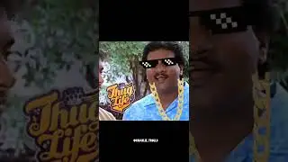 Thug life #23 || Sunil comedy || Telugu thug life || Sunil || #shorts #trending  #youtubeshorts