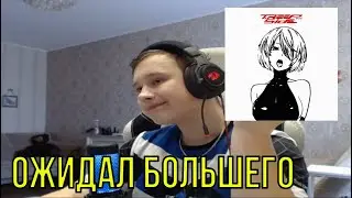 РЕАКЦИЯ НА: treepside - yes daddy