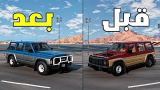 محاكي الحياة الواقعية : اشتريت نيسان باترول مستعمل 1991 ... ( مشروع تعديل ) 🔥