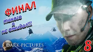 House of Ashes - Финал. Оригинальная концовка #8