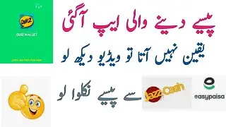 Earn money from quiz wallet app   || Complete details || APPS KI DUNYA||
