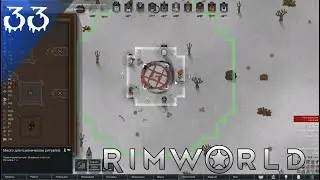 Псинотаун: Первый ритуал | RimWorld