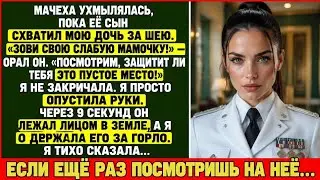 Мачеха Ухмылялась, Пока Её Сын Схватил Мою Дочь За Шею. Через 9 Секунд Он Лежал В Земле