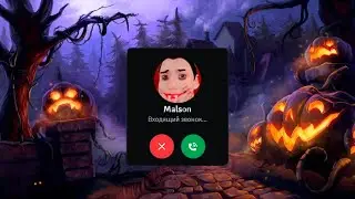 🎃 Обновленный звонок в Discord | Halloween 2023