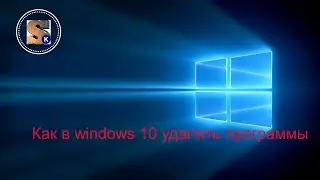 How to uninstall programs in Windows 10 / How to completely remove a program from your computer