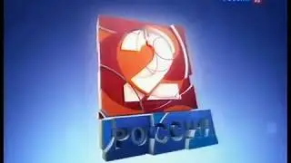 Россия 2 - Начало вещания (2011)