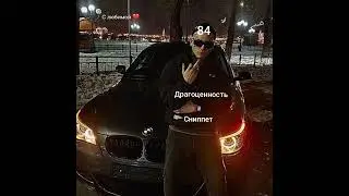 84 - Драгоценность (Сниппет)
