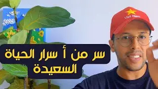 سر من اسرار الحياة السعيدة: كيفاش التفكير الإيجابي يقدر يبدل حياتك للأحسن