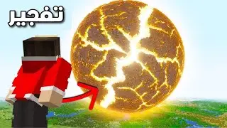 فجرت الشمس عشان اقتل اعدائي ...
