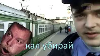 Кал убирай