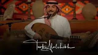 لا تعتذر - ماجد المهندس جلسة صوت الحب | La Te3tether - Majed Al Mohandis