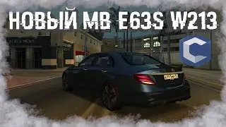 MTA CCDPLANET#6. ОБЗОР НА НОВЫЙ MB E63S W213 ЗА 9.500.000Р. ОБНОВЛЕНИЕ 3.6!