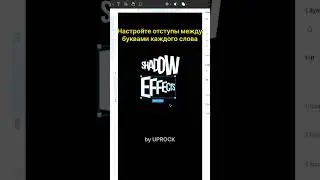 Текст в перспективе с тенью